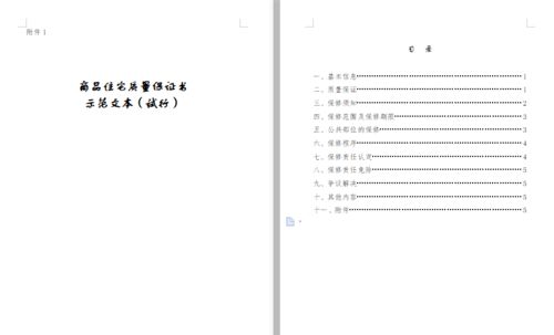 论文质量有保障？试试北森查重