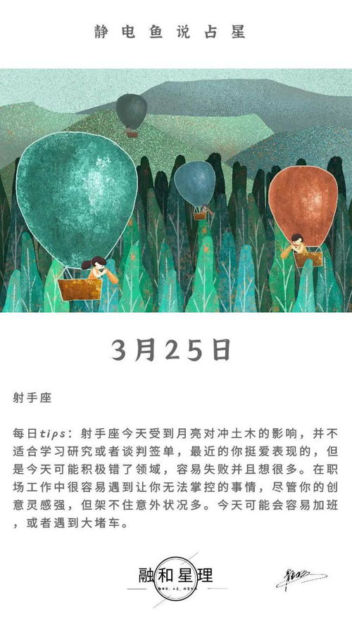 白羊摩羯恋爱不顺,双子想要寻突破