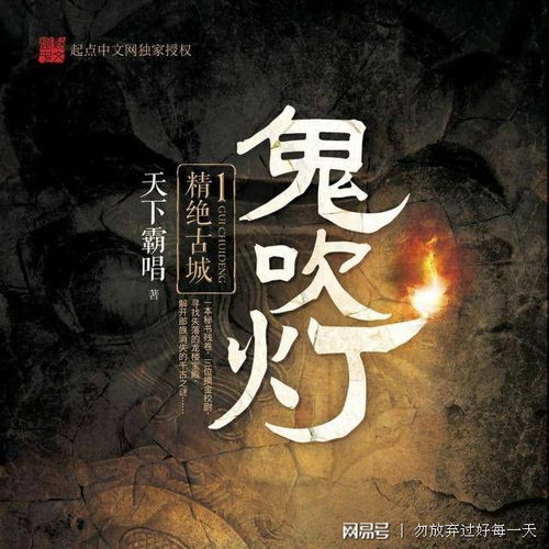 中国网络小说十大巅峰之作