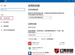 win10如何移动应用程序位置