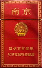 南京红盒香烟价格一览，精美包装与价格详解 - 1 - 635香烟网