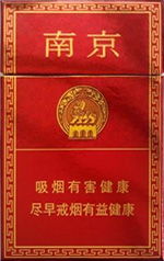 南京红盒香烟价格一览，精美包装与价格详解 - 1 - 680860香烟网