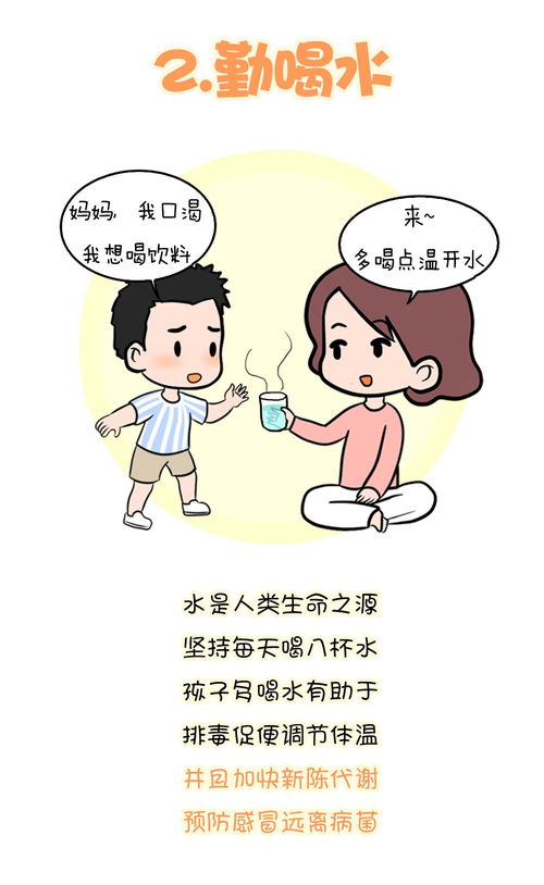 孩子总爱生病 不如这样预防 再忙也要读一读