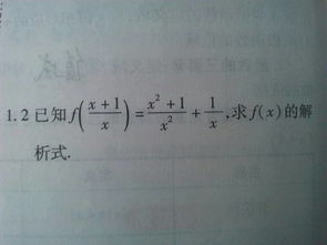 令X分之X 1等于t,为什么X会等于t 1分之1 