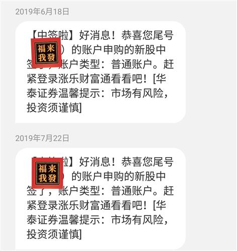 股票中签率是怎么计算的