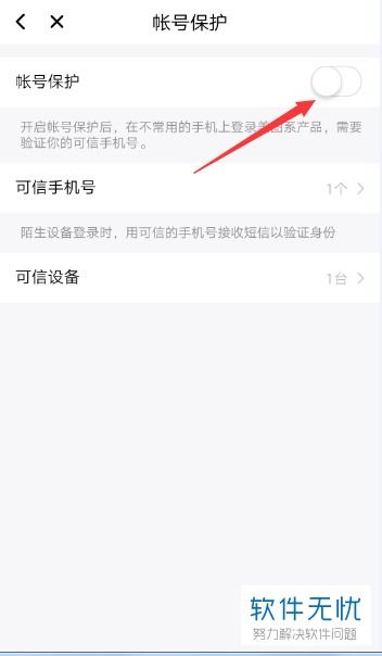 手机有什么app可以开通港股账号？