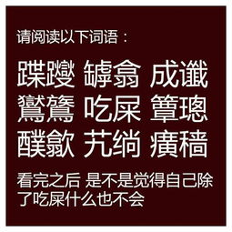 谁会读除了 以外的字 把拼音给我行么 