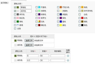 在淘宝新开的网店,发布宝贝时找不见颜色分类,请问怎么弄 