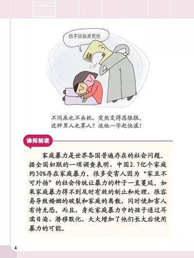 一图教你读懂妇女的婚姻家庭权益