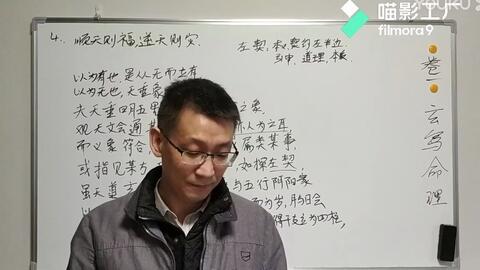 三命通会系统学习第三节论五行生克