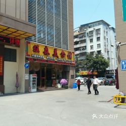 酒店停车场收费标准(平湖万怡酒店停车场收费标准)