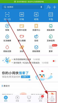 支付宝怎么解绑授权软件？