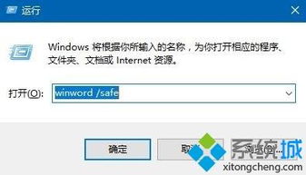 win10如何启动office