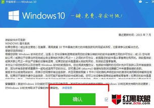 如何将360版本升级win10