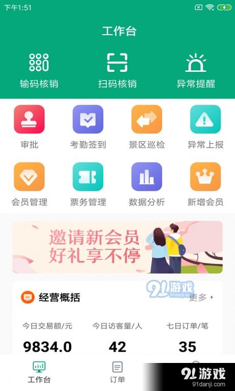 欧意软件app简介,oison欧意森价目表