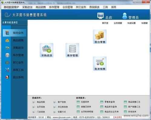 陪玩管理系统登录yy陪玩后台管理系统