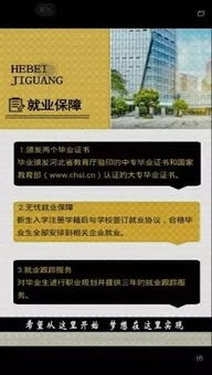 河北冀广铁路学校招生啦