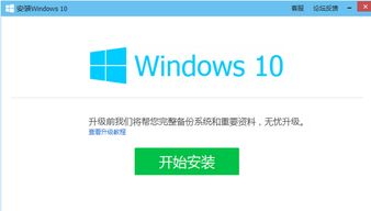 电脑管家从哪里win10