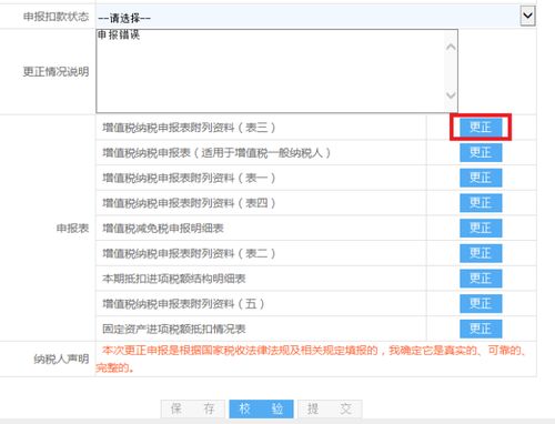 超过报表报送期更正报表算逾期吗(会计报表超过申报期可以申报吗)