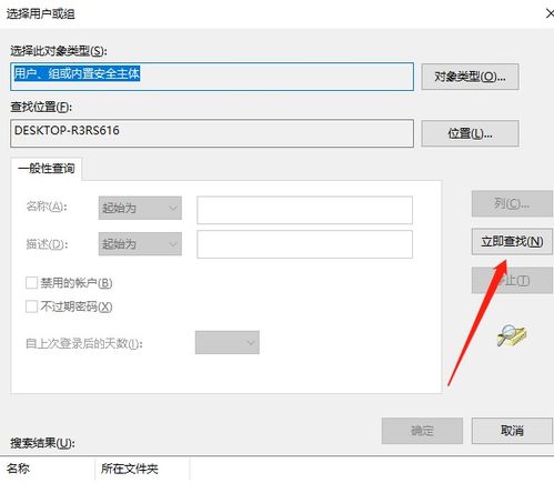 电脑c盘出现错误win10