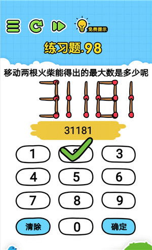 最强神脑洞91 100关怎么过 最强神脑洞91 100关答案攻略 96u手游网 