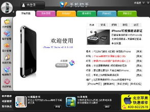 ipod touch3原配的程序怎么删除？