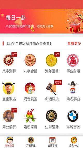 算命运势解说（算命运势图）