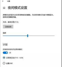 专为长期玩电脑的你准备的3种护眼模式,你学到了吗