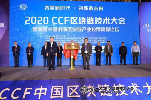 中国区块链技术大会_中国区块链技术大会2023南京