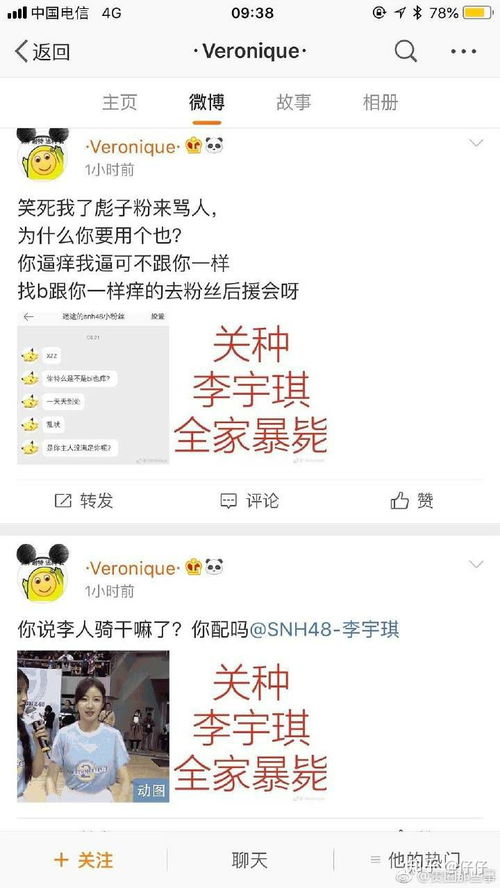 如何看待加蔡徐坤粉丝群要求发本人luo照 