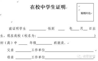 大学生在校证明申请理由