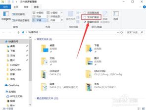 如何在win10显示拓展名