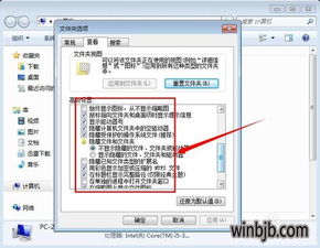 win10文件标签设置字体大小