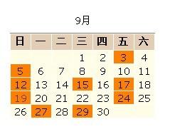 2010年农历八月那天是结婚好日子 