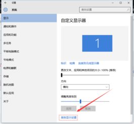 怎么看显示器分辨率win10