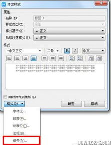 wps 怎么更改标题级别，wps 怎么更改标题级别显示