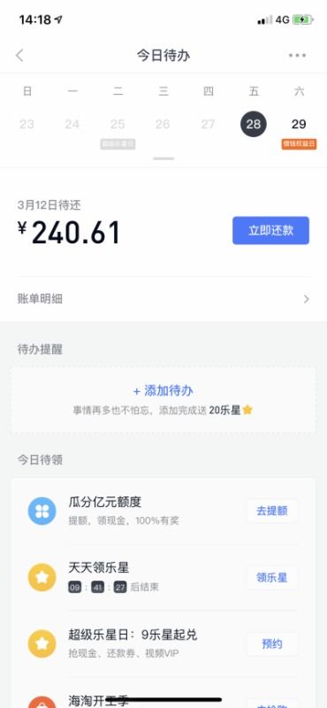 分期乐没还款会怎么处理(分期乐不还款会怎样)