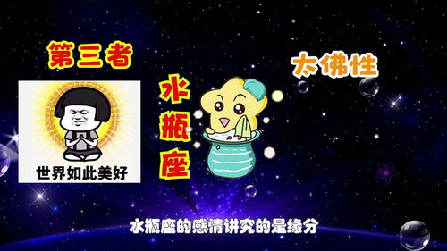 这3个星座,婚姻容易被小三插足,看看都有谁 