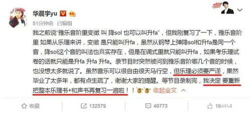 华晨宇回应乐理争议,态度满分,质疑他的音乐人还给他点了赞