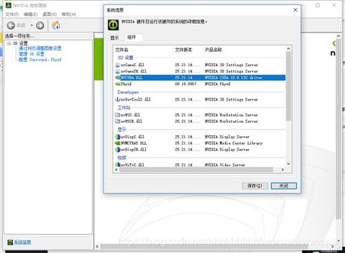 win10系统cuda安装包