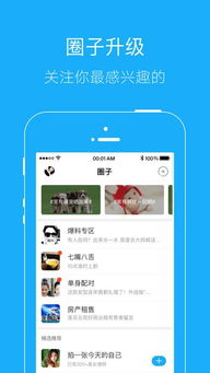 高州生活网app下载 高州生活网官网手机版下载app v1.0 嗨客苹果软件站 