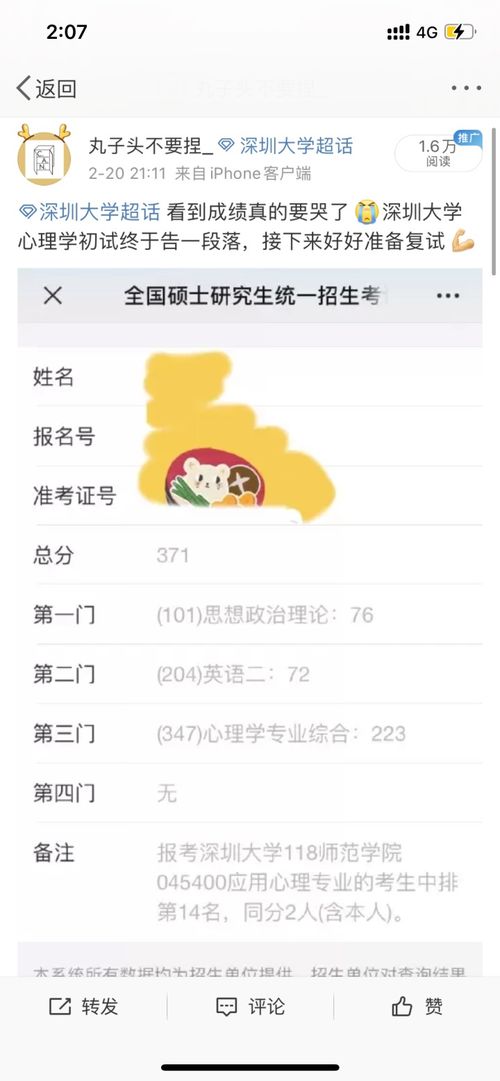 深圳大学心理学小自考,深圳心理学本科自考报名方式是什么？