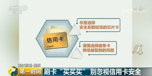 信用卡盗刷消费会有提醒吗信用卡被盗刷怎么办 