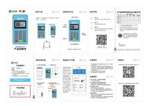 银盛通pos机怎么使用 (银盛通pos机安装不上手机)