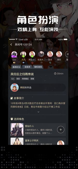 App Store 上的 一起剧本杀 原推理大师 剧本侦探推理游戏 