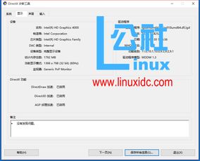 linux查看显卡驱动是否安装成功(centos7安装显卡驱动详细教程)