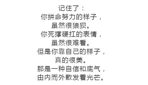 一段霸气的话,送给自己 