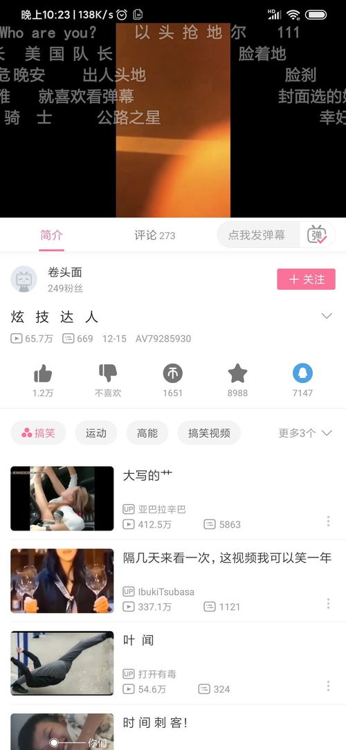 为什么b站四个字的标题特别容易火 