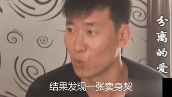 丈夫怀疑妻子出轨,结果发现一张卖身契,丈夫 她把自己卖给别人