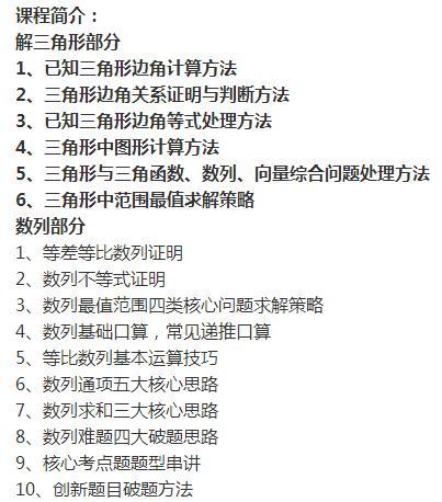 最后两个月90分以下考生高考数学冲刺四大快速提分技巧